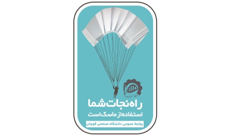 استفاده از ماسک